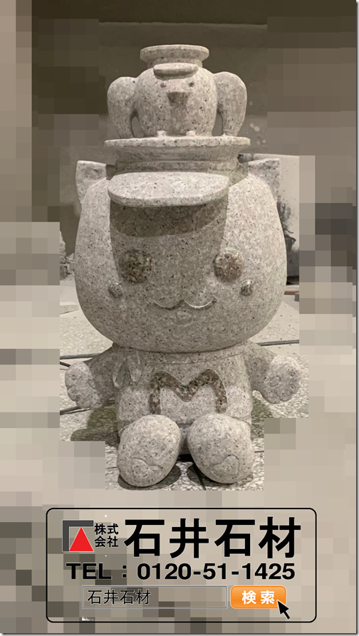 静岡伊豆伊東河津で彫刻彫像モニュメント製作は石井石材へ５