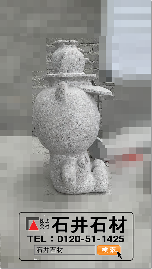 静岡伊豆伊東河津で彫刻彫像モニュメント製作は石井石材へ４