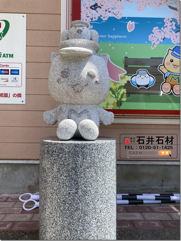 静岡伊豆伊東河津で彫刻彫像モニュメント製作は石井石材へ６