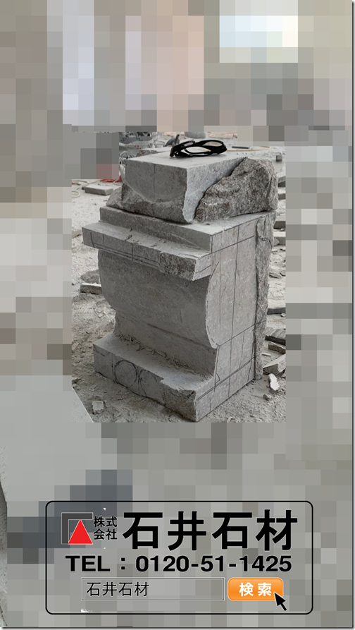 静岡伊豆伊東河津で彫刻彫像モニュメント製作は石井石材へ２