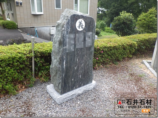 記念碑モニュメントは伊東伊豆河津静岡の石井石材へ