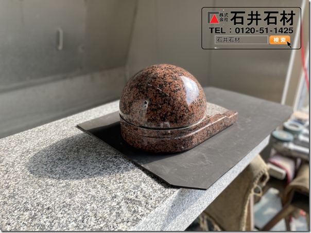 静岡伊豆河津で石材みかげ石の磨き研磨は石井石材へ１ (3)