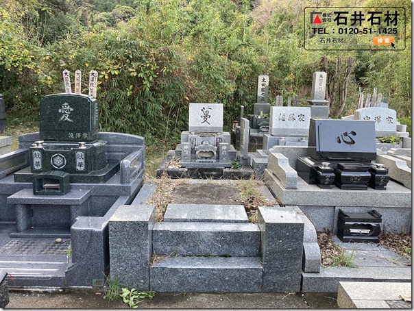 安心の石碑墓石工事は伊東市伊豆全域静岡の石井石材へ４